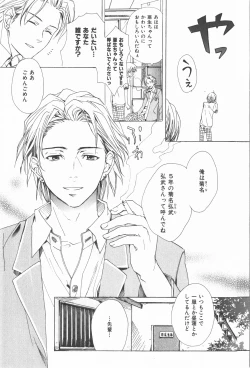 Page 117 of Oidemase Shinkon-san