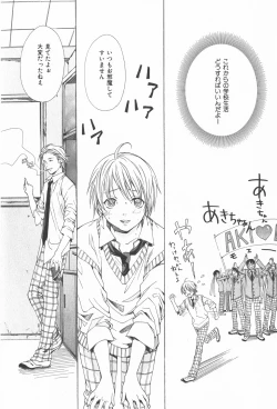 Page 120 of Oidemase Shinkon-san