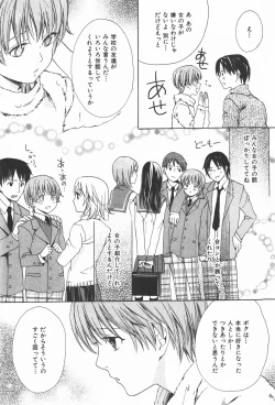 Page 145 of Oidemase Shinkon-san