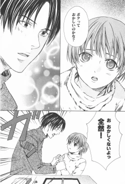 Page 146 of Oidemase Shinkon-san