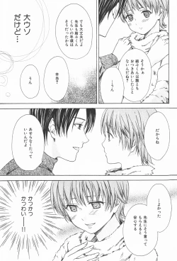 Page 147 of Oidemase Shinkon-san