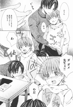 Page 151 of Oidemase Shinkon-san