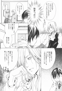 Page 159 of Oidemase Shinkon-san