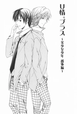 Page 163 of Oidemase Shinkon-san