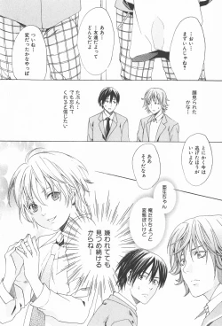 Page 172 of Oidemase Shinkon-san