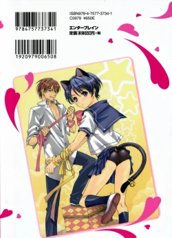 Page 184 of Oidemase Shinkon-san