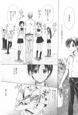 Page 20 of Oidemase Shinkon-san