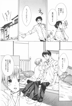 Page 52 of Oidemase Shinkon-san