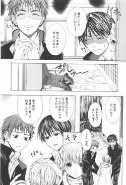 Page 64 of Oidemase Shinkon-san