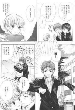 Page 65 of Oidemase Shinkon-san