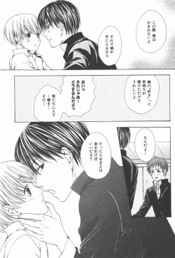 Page 74 of Oidemase Shinkon-san