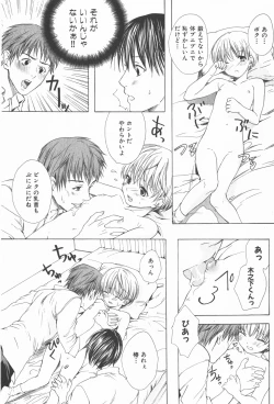 Page 76 of Oidemase Shinkon-san