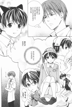 Page 95 of Oidemase Shinkon-san