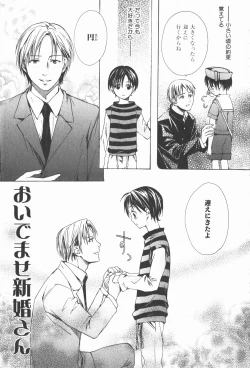 Page 9 of Oidemase Shinkon-san