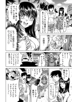 Page 7 of Yabai!! Hadaka de Densha ni Notchatta