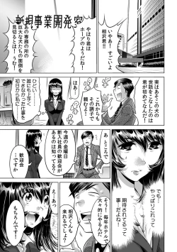 Page 22 of Yabai!! Hadaka de Densha ni Notchatta