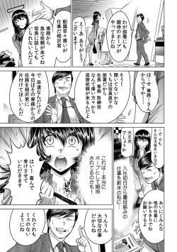 Page 4 of Yabai!! Hadaka de Densha ni Notchatta