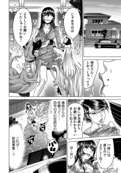 Page 5 of Yabai!! Hadaka de Densha ni Notchatta