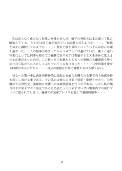 Page 13 of Inpon Joji En