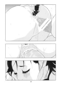 Page 17 of Inpon Joji En