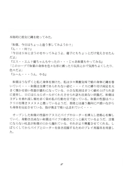 Page 18 of Inpon Joji En