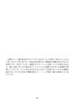 Page 27 of Inpon Joji En