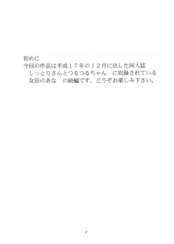 Page 2 of Inpon Joji En