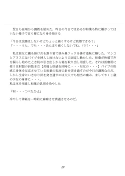 Page 30 of Inpon Joji En