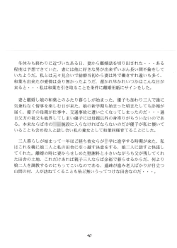 Page 41 of Inpon Joji En