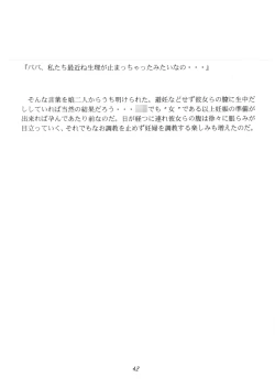 Page 43 of Inpon Joji En