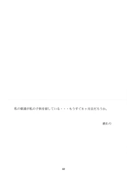 Page 47 of Inpon Joji En