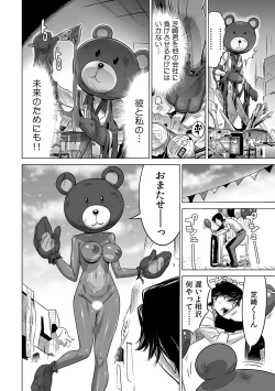 Page 15 of Yabai!! Hadaka de Densha ni Notchatta