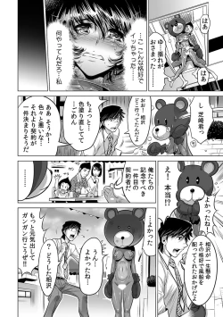 Page 31 of Yabai!! Hadaka de Densha ni Notchatta