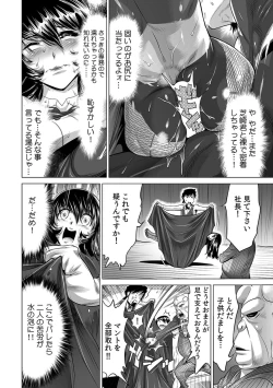 Page 7 of Yabai!! Hadaka de Densha ni Notchatta