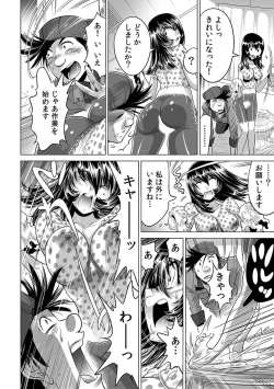 Page 26 of Yabai!! Hadaka de Densha ni Notchatta