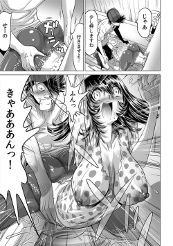 Page 31 of Yabai!! Hadaka de Densha ni Notchatta