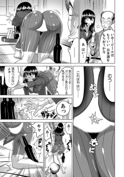 Page 18 of Yabai!! Hadaka de Densha ni Notchatta