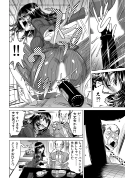 Page 19 of Yabai!! Hadaka de Densha ni Notchatta