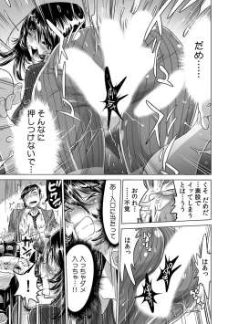 Page 28 of Yabai!! Hadaka de Densha ni Notchatta