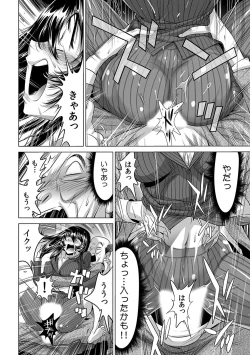 Page 29 of Yabai!! Hadaka de Densha ni Notchatta