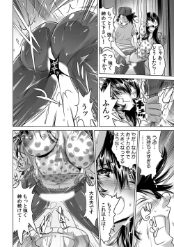 Page 5 of Yabai!! Hadaka de Densha ni Notchatta