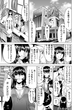 Page 2 of Yabai!! Hadaka de Densha ni Notchatta