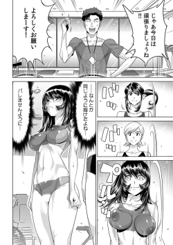 Page 5 of Yabai!! Hadaka de Densha ni Notchatta