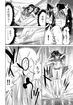 Page 29 of Yabai!! Hadaka de Densha ni Notchatta