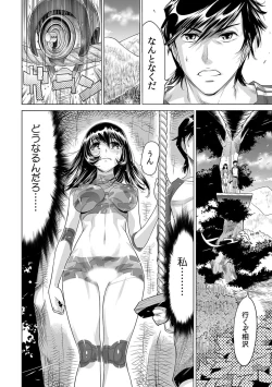 Page 11 of Yabai!! Hadaka de Densha ni Notchatta