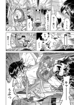 Page 19 of Yabai!! Hadaka de Densha ni Notchatta