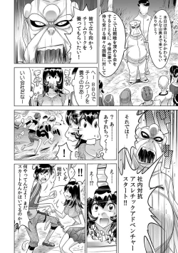 Page 3 of Yabai!! Hadaka de Densha ni Notchatta