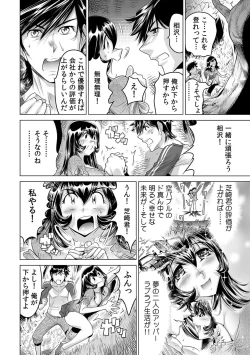 Page 5 of Yabai!! Hadaka de Densha ni Notchatta