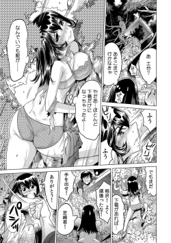 Page 8 of Yabai!! Hadaka de Densha ni Notchatta
