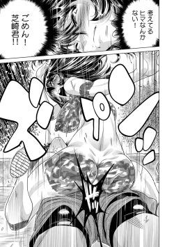 Page 20 of Yabai!! Hadaka de Densha ni Notchatta